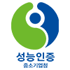 성능인증제품